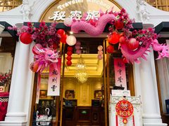-秘密旅行Bonjour(黑金冠 江南西店)