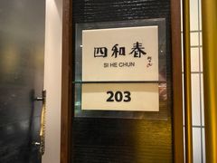 -眉州东坡·熊猫主题餐厅(枫蓝店)