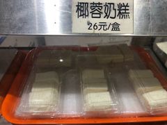 -奶酪魏(牛街总店)