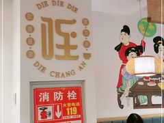-北往西·西安油泼面(万德庄店)