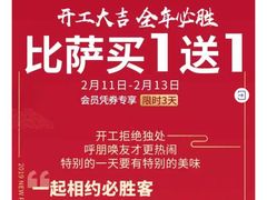 -必胜客(机场路店)