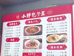 -小胖包子王(赵公口店)