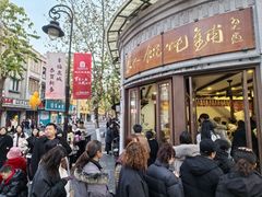 -长人馄饨铺(解放街店)