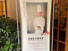 -君来梁溪饭店-餐厅