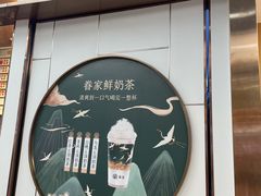 门面-眷茶(赛格国际购物中心店)