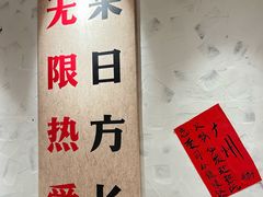 -冯校长老火锅(广州正佳广场店)