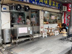 -青羊区不同味冒菜店(青羊店)