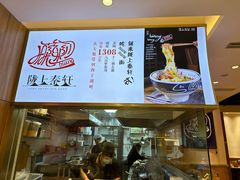 -陇上秦轩西安biangbiang面(EFC欧美金融商业城店)
