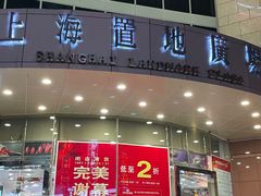 -上海置地广场(南京东路店)