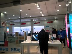 -中国移动(都市路营业厅)