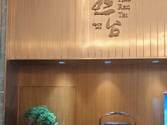 -天然台1908(中建广场店)
