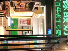 -德禄酸奶(莫家街店)