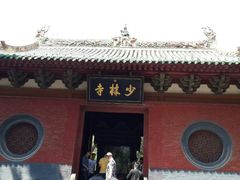 android_upload_pic-少林寺景区