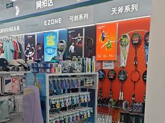 -YONEX网羽有约(新街口店)