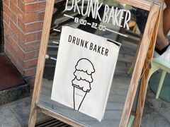 -DRUNK BAKER(上海陕康里店)