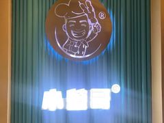 -小董哥烤串(金水花城店)