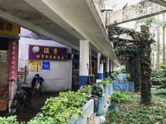 -溢香专业制作饺子云吞(莲花二村店)