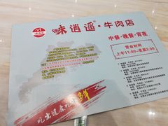 -味逍遥牛肉火锅(万江旗舰店)