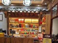 -下梅人家土菜馆(历史文化餐厅度假区店)