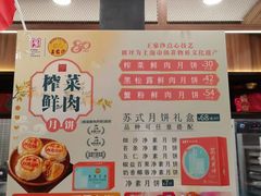-王家沙点心店(南京西路总店)