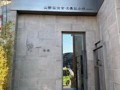 门面-静一餐厅·湖北菜(前门创始店)