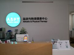 -APT运动康复中心(徐汇万科店)