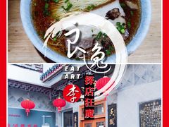 爆鳝焖肉面-朱鸿兴面馆(镇湖店)
