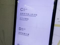 -人民广场(地铁站)