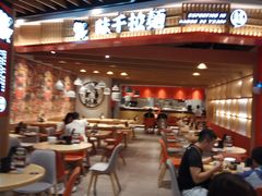 -味千拉面(广州金沙永旺梦乐城店)