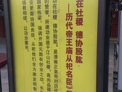 -历代帝王庙博物馆