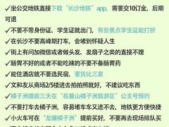 -长沙火车站(地铁站)