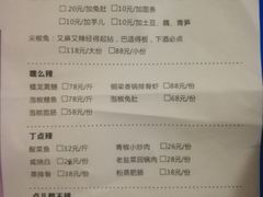 菜单-廖玖玖璧山兔来凤鱼江湖菜(王家塘街店)