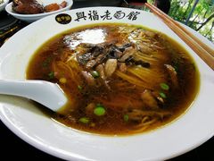 -兴福老面馆(寺路街店)