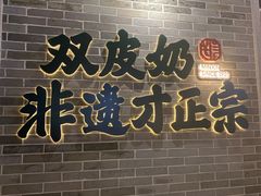 -民信老铺(华盖路店)