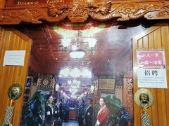 -宗巴雍姆藏餐府