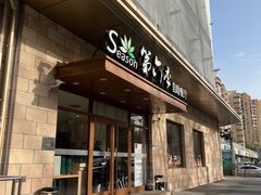 -第六季自助餐厅(甜水园店)