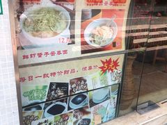 -第一面(东湖西路店)
