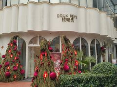 -杜哈夫DOUX RÊVE·生日蛋糕(日月光店)