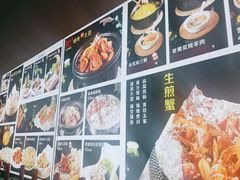 -真味海鲜坊