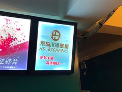 -荒岛实景沉浸密室(江汉路1店)