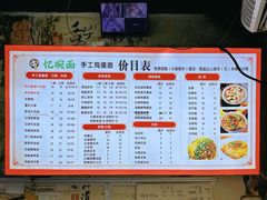 -忆碗面(华新街店)