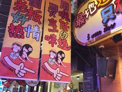 -早安曼谷泰国餐厅