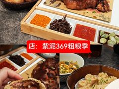 -紫泥369粗粮季(鼓楼店)