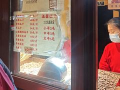 -秋栗香(地安门店)