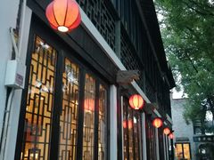 -苏州文旅花间堂·探花府酒店