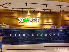 -悦莱美健身俱乐部(五羊新城店)