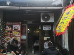 -嵊州特色小吃(萧山街店)