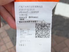 -万达影城(番禺万达广场店)