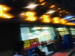 门面-顺德火焰醉鹅坊(珠海店)