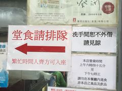 -金凤茶餐厅(湾仔店)